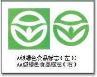 绿色食品标志.jpg